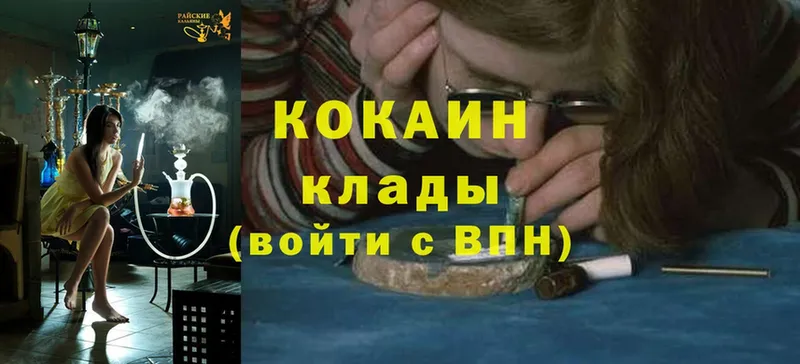 сайты даркнета какой сайт  Кирсанов  Cocaine 99% 