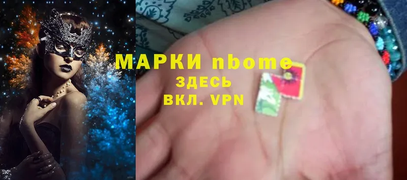 Марки 25I-NBOMe 1,8мг  Кирсанов 